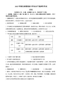 2025年高考真题——历史（湖北卷） 含答案