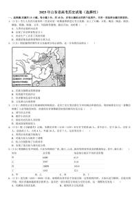 2025年高考真题 山东历史-试题（含答案）