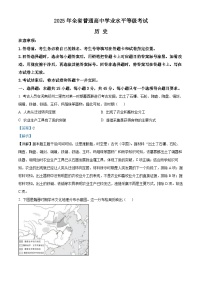 2025年高考真题——历史（山东卷） Word版含解析