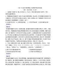 安徽省六安第一中学2024-2025学年高二下学期期末考试历史试题(解析版)