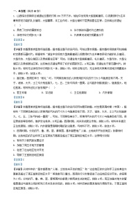 四川省自贡市2024_2025学年高一历史上学期期中试题含解析