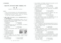广东省肇庆市2024-2025学年高一第二学期期末测试历史试卷（图片版，含答案）含答案解析