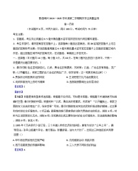 贵州省黔西南布依族苗族自治州2024-2025学年高一下学期期末学业质量监测历史试题（解析版）