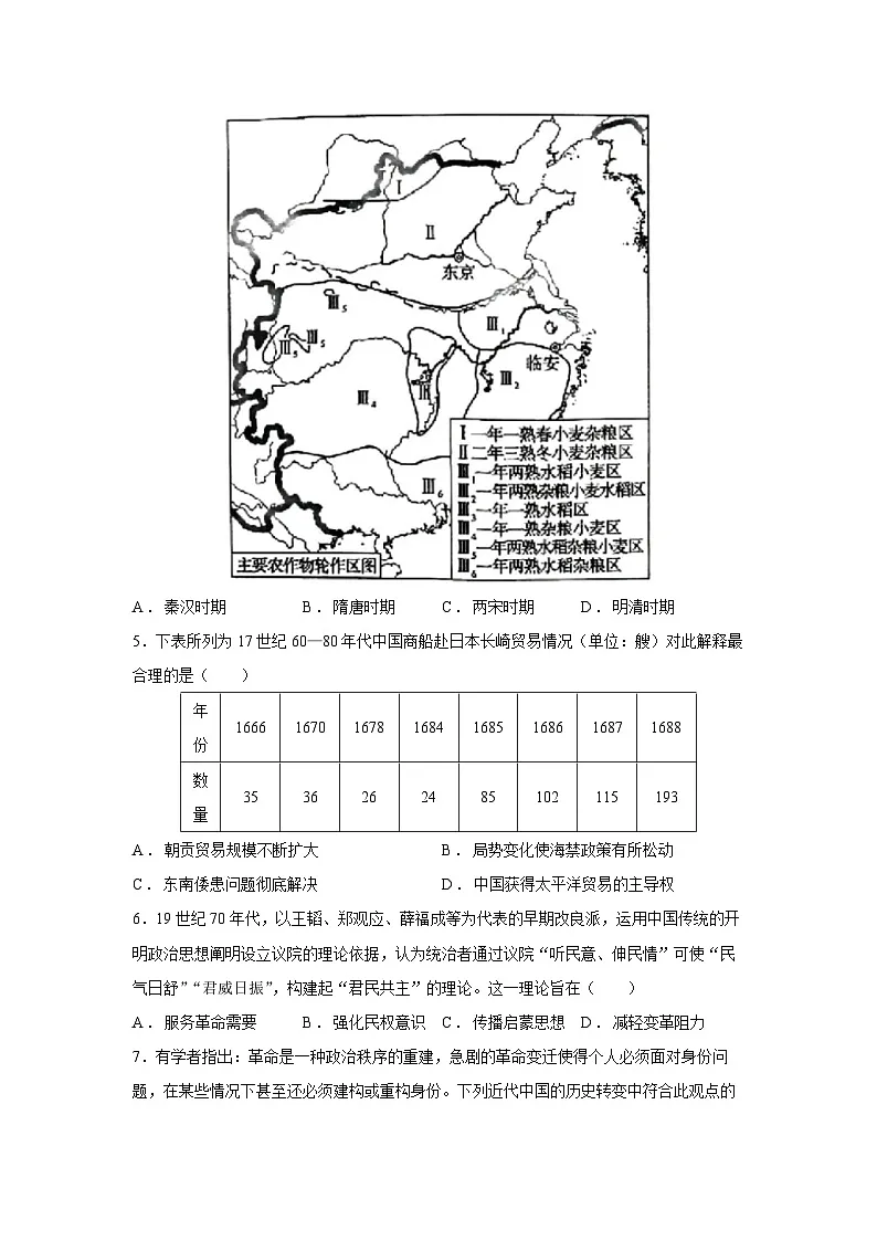 2025届黑吉辽蒙高考前预测押题密卷历史试卷第2页
