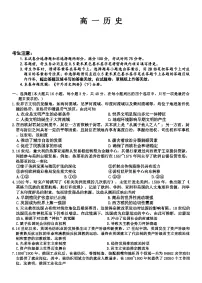 辽宁省部分普通高中2024-2025学年高一下学期期末联考历史试题(解析版)
