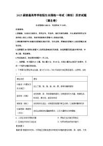 2025届普通高等学校招生全国统一考试（模拟）（湖北卷）历史试卷（解析版）