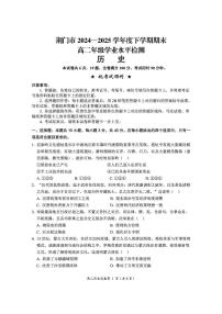 湖北省荆门市2024-2025学年高二下学期期末考试历史试题（PDF版附解析）