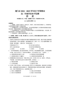 湖北省荆门市2024-2025学年高二下学期期末考试历史试题（PDF版附解析）