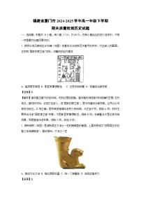 福建省厦门市2024-2025学年高一年级下学期期末质量检测历史试卷（解析版）