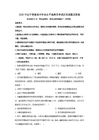 2025年6月辽宁普通高中学业水平选择性考试历史试题[原卷]附答案