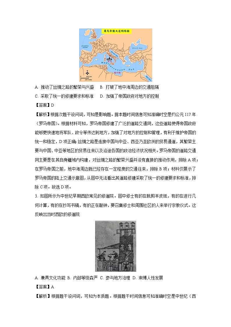 山东省临沂市2024-2025学年高一下学期期末学科素养水平检测考试历史试卷(解析版)第2页