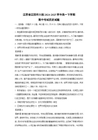 江苏省江阴市六校2024-2025学年高一下学期期中考试历史试卷(解析版)