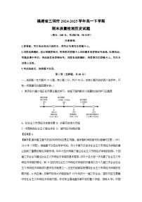 福建省三明市2024-2025学年高一下学期期末质量检测历史试卷（解析版）
