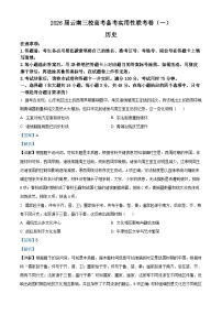云南省昭通市第一中学等三校2026届高三上学期备考实用性联考（一）历史试卷（Word版附解析）