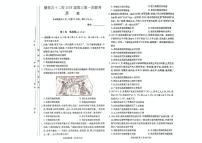 江西省赣抚吉十二校2026届高三上学期第一次联考历史试卷（含答案）含答案解析