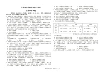 黑龙江省龙东高中十校联盟2025届高三下学期2月适应性考试-历史试题（含答案）