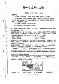 辽宁省辽阳市2024-2025学年高一下学期期末考试历史试卷(PDF版附解析)