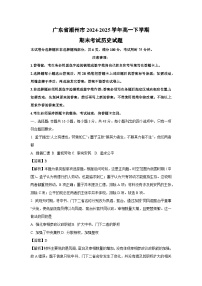 广东省潮州市2024-2025学年高一下学期期末考试历史试卷（解析版）