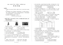历史-甘肃省百师联盟2024-2025学年高二下学期期末考试试题和答案