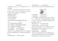 统编版高中历史高二上册期末综合测试卷（含答案解析）