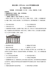黑龙江省绥化市海伦市第一中学2024-2025学年高一下学期期末考试历史试题（含答案）