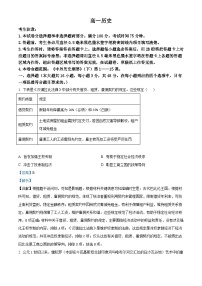 2024—2025学年度辽宁省营口市高级中学、第三高级中学高一下学期期中考试历史试题(含答案)