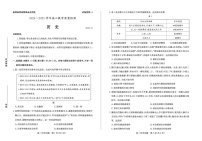 山东省枣庄市2024-2025学年高二下学期期末考试 历史试卷