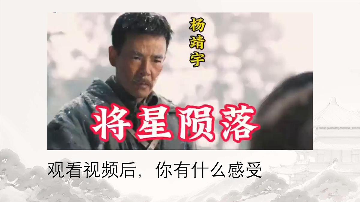 纪念抗日战争八十周年 班会课件第5页