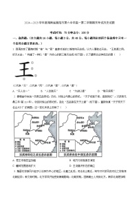 2024—2025学年度湖南省衡阳市第六中学高一第二学期期末考试历史试题