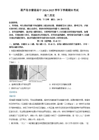 辽宁省葫芦岛市普通高中2024-2025学年高二下学期期末考试历史试题（Word版附解析）