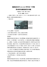 福建省泉州市2024-2025学年高一下学期期末教学质量监测历史试卷（解析版）