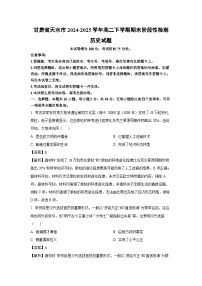 甘肃省天水市2024-2025学年高二下学期期末阶段性检测历史试卷（解析版）