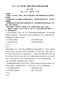 2024—2025学年安徽省江淮协作区高一第二学期期末联合监测历史试题（含答案）