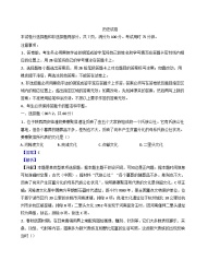 2024—2025学年度广东省深圳市外国语学校高一第二学期期末考试历史试题（含答案）