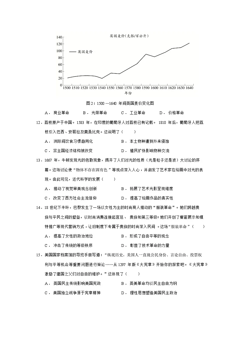 2024—2025学年度福建省漳州市高一下学期期末考试历史试题(含答案)第3页