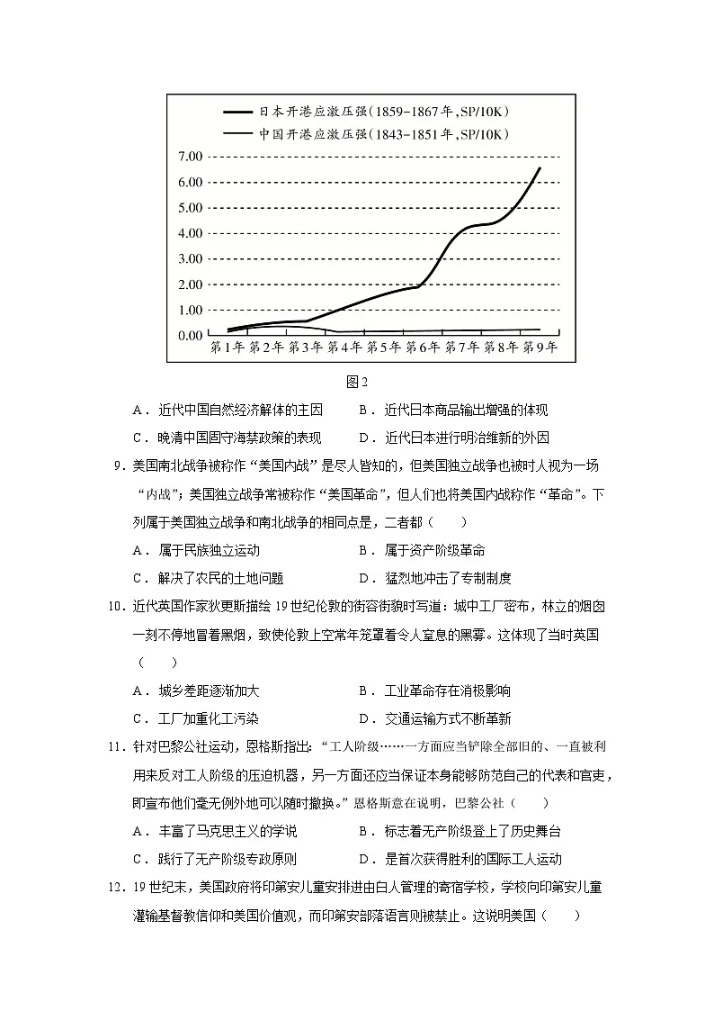 2024—2025学年度广东省云浮市高一下学期期末教学质量检测历史试题(含答案)第3页