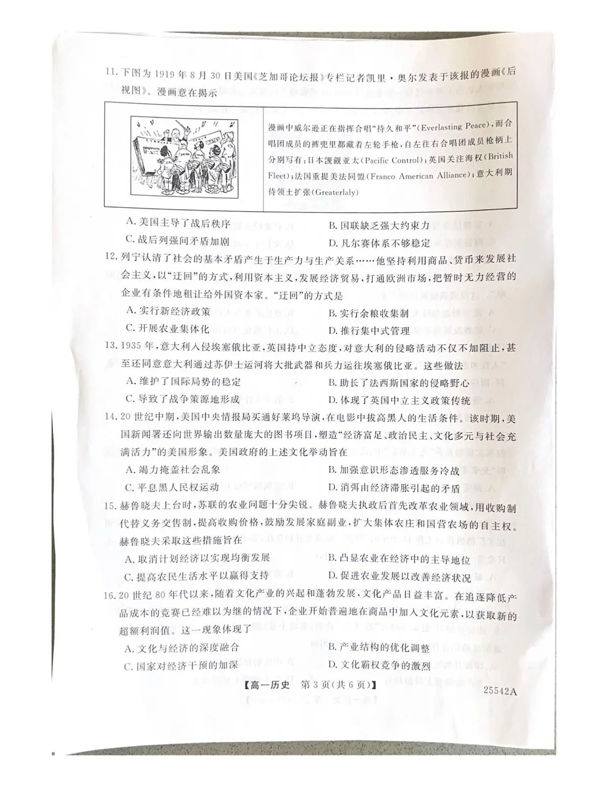高一历史(1)第3页