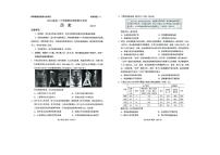山东省日照市2024-2025学年高二下学期期末校际联合考试历史试卷（PDF版附答案）