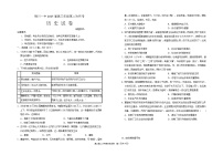 2025届宁夏银川一中高三下学期第二次月考-历史试卷（含答案）