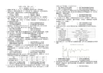 四川省南充市2024_2025学年高一历史下学期3月月考试题
