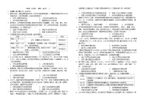 四川省南充市2024_2025学年高二历史下学期3月月考试题
