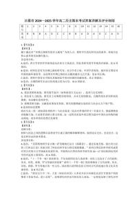 2025年吕梁高二下学期期末历史试题及答案