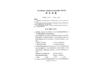 陕西省汉中市普通高中十校联盟2024-2025学年高一下学期期末考试 历史试卷