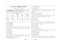 2024～2025学年江苏省南通市学校高二上期末考试历史试卷(含解析)