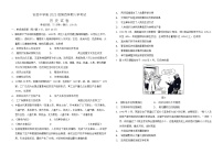 四川省资阳市安岳中学2024-2025学年高二下学期开学考试历史试卷
