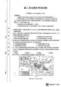 吉林省农安县第十中学2025届新高二下学期7月期末考-历史试题+答案