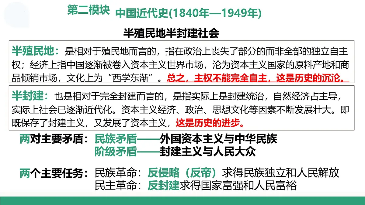 第21讲+人民解放战争(复习课件)(黑吉辽蒙专用)2026年高考历史一轮复习讲练测第7页