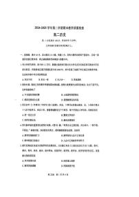 广东省东莞市2024-2025学年高二下学期期末考试历史试卷（PDF版附答案）