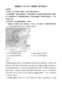 2025届湖南省长沙四大名校（佩佩教育）高三下学期2月月考历史试题（含答案）