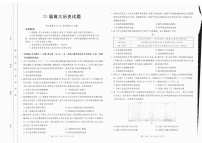 2025届四川金太阳高三下学期10月联考-历史试题（含答案）